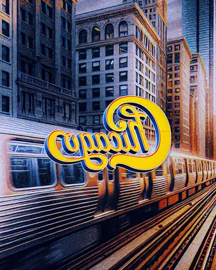 Chicago - The Band Spring