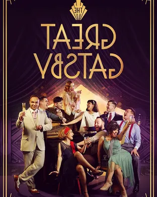 The Great Gatsby Houston